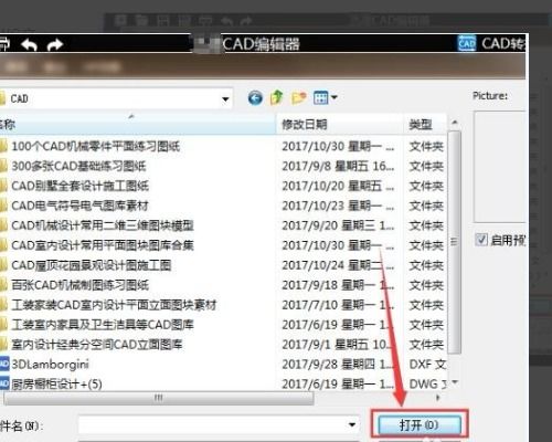 解决非Autodesk软件保存的DWG文件文字乱码问题